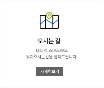 오시는길